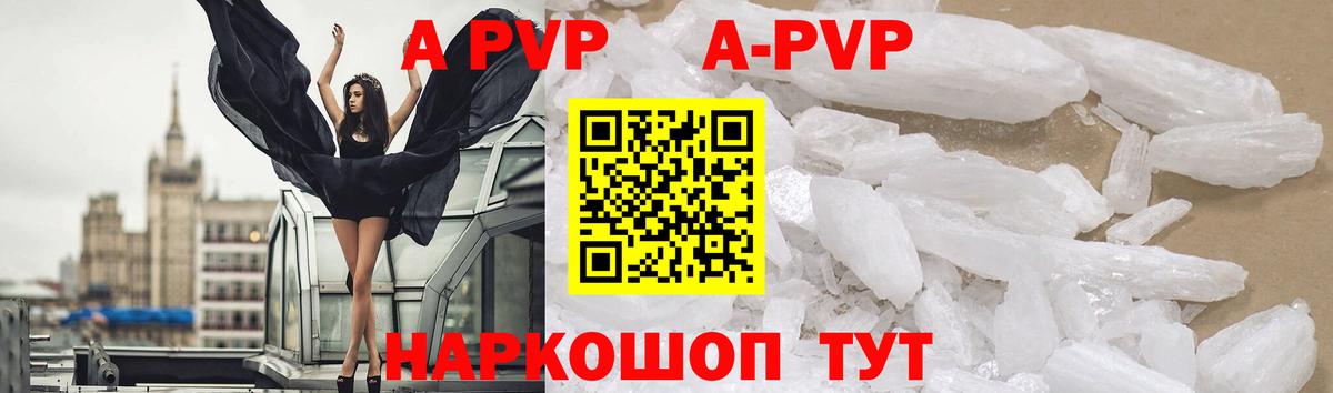 Alpha-PVP СК КРИС Горно-Алтайск