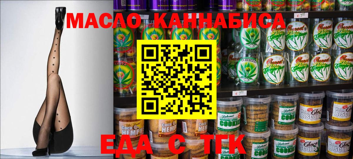 Горно-Алтайск  Canna-Cookies конопля  Вход с VPN 