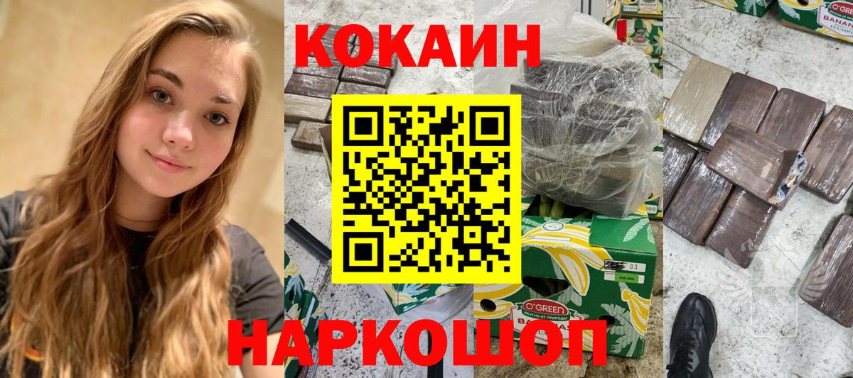 КОКАИН  COCAIN 98%  COCAIN 97%  хочу наркоту  Горно-Алтайск  Вход с VPN 