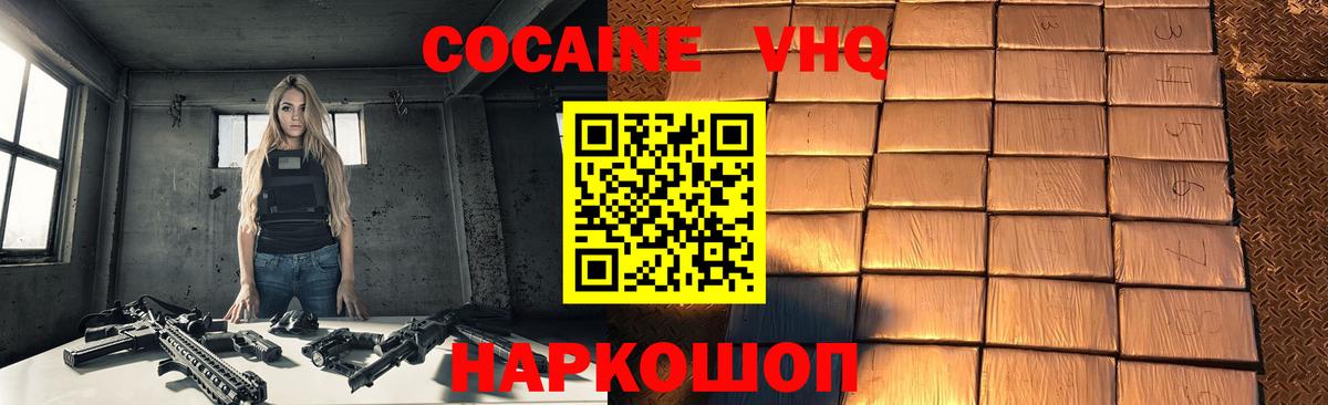 КОКАИН 99% Горно-Алтайск