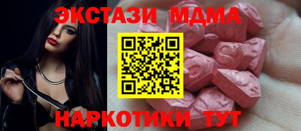 Экстази  ЭКСТАЗИ Cube  ЭКСТАЗИ круглые  Вход с VPN  Горно-Алтайск 
