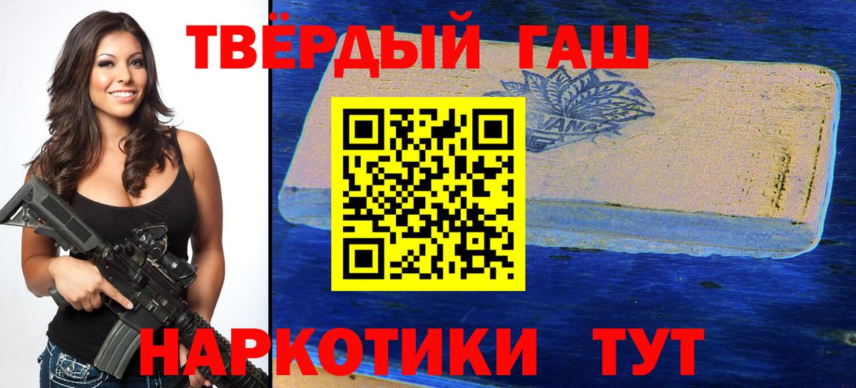 Гашиш Cannabis  ГАШИШ убойный  Вход с VPN  Горно-Алтайск 