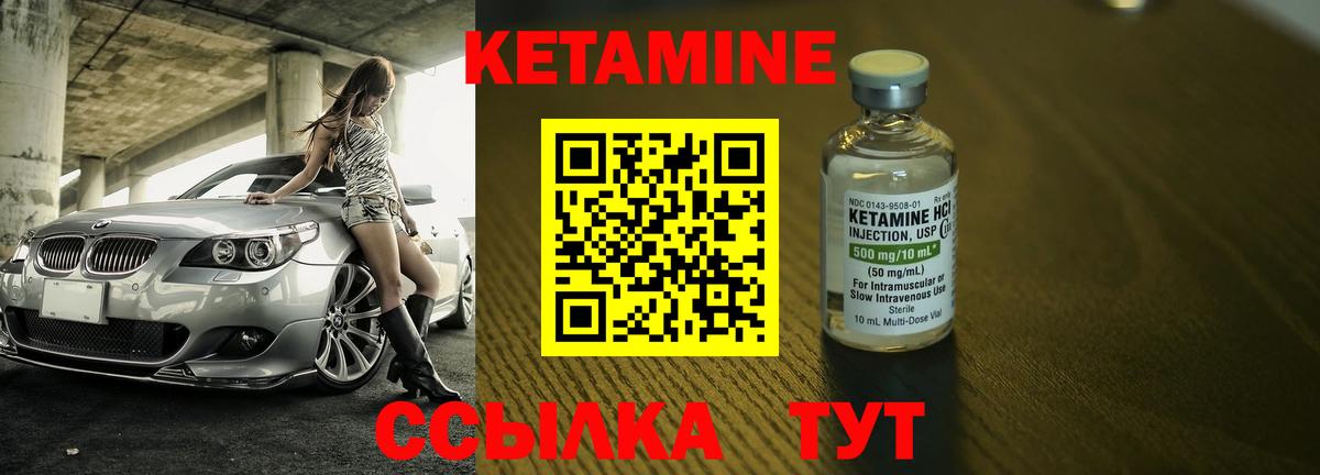 Горно-Алтайск  Кетамин VHQ  Кетамин VHQ  Вход с VPN 