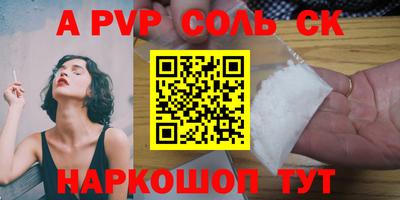 метамфетамин Каменск-Шахтинский