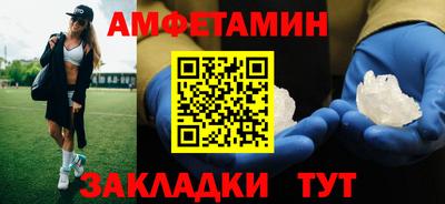 метамфетамин Каменск-Шахтинский