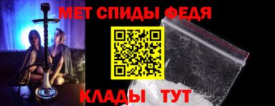 метамфетамин Каменск-Шахтинский