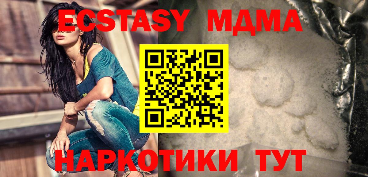 MDMA VHQ  Вход с VPN  Горно-Алтайск 