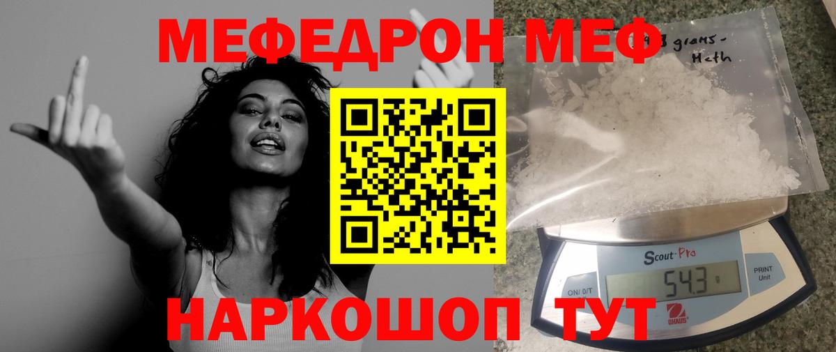 Меф  Горно-Алтайск