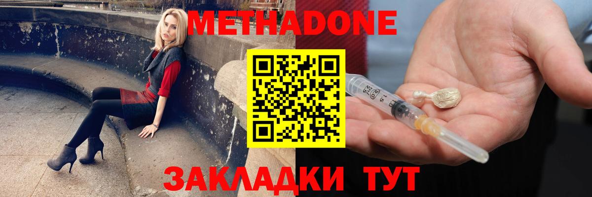 Метадон мёд  Вход с VPN  mega вход  Метадон мёд  Горно-Алтайск 