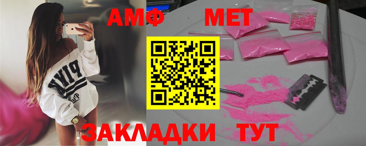 Метамфетамин  Вход с VPN  Горно-Алтайск  МЕТАМФЕТАМИН винт 