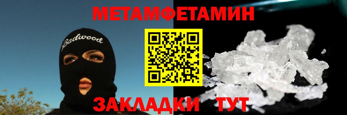 МЕТАМФЕТАМИН пудра Горно-Алтайск