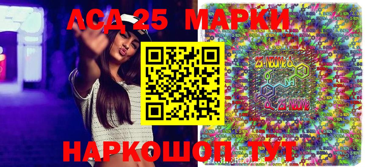 Марки N-bome 1500мкг Горно-Алтайск