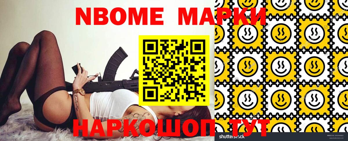 Марки 25I-NBOMe 1500мкг  Наркотические марки  Горно-Алтайск  Вход с VPN 
