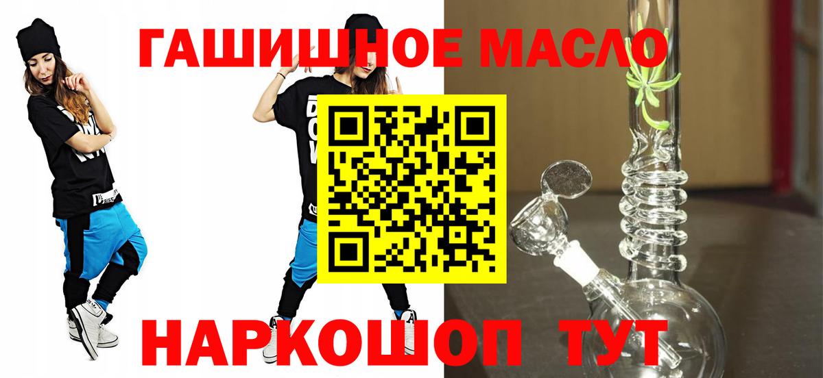 Дистиллят ТГК вейп с тгк Горно-Алтайск